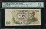 1963年（无日期）日本银行券1000円，幸运号MT888888Q, PMG64 