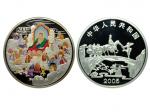 2005年中国古典文学名著《西游记》——取得真经精制彩银纪念币，面值300元