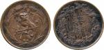 COINS . CHINA – ORDERS AND DECORATIONS. Medals: Bronze Soldier’s Medal for World War I, Obv lion ami