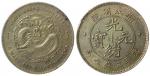 Chinese Coins, CHINA PROVINCIAL ISSUES, Chekiang Province : Silver 50-Cents, ND (1898-99) (KM Y54). 
