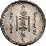 1925年蒙古20蒙戈银币，PCGS AU50