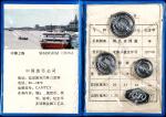 1979年中华人民共和国流通硬币套装 完未流通 CHINA. Mint Set (4 Pieces), 1979. Shanghai Mint. CHOICE UNCIRCULATED