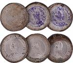 1928年孙中山像中华民国开国纪念币壹圆银币六枚，近未使用至完全未使用品