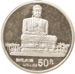 1994年彰化大佛5盎司银币1枚,发行量502枚。