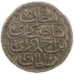 GIRAY KHANS: Shahin Giray, 1777-1783, AE kopeck (8.95g), Baghcha-Saray, AH1191 year 4, A-A2119, Ret-