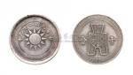 民国二十九年党徽古布图十分镍币银质试样