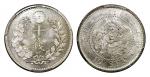 明治二十年（1887）日本龙银十钱银币/PCGS MS66