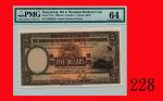 1937(7月)年香港上海汇丰银行伍圆The Hong Kong & Shanghai Banking Corp ， 5， 1/7/1937 (Ma H9)， s/n H035925  PMG 64 