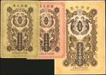 1904年大日本帝国政府军用小票拾钱，贰拾钱，一圆。