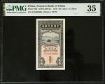 CHINA--REPUBLIC. Farmers Bank of China. 20 Cents, 1935. P-456. PMG Choice Very Fine 35.