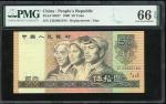 1990年中国人民银行第四版人民币50元，补号ZI 23082184，评PMG 66EPQ