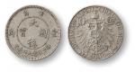 1909年青岛大德国宝壹角镍币一枚 近未使用品