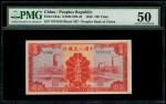 1949年中国人民银行第一版人民币100元「红工厂」，编号V VI VII 7974198，PMG 50，原色明亮，美品