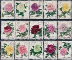 China PR.; 1964 "Peonies - (S61: s336-50)" - set of 15. Unmounted mint. Fine. Some values lightly st