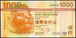 2003年香港上海汇丰银行壹仟圆一组三枚，编号AG800000，UNC，香港纸币