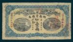 Hunan Government Bank, 1 tael, 1908, serial number 865, black and blue, dragons over house and facto
