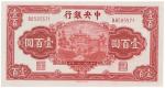民国三十一年中央银行100元