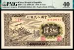 1949年第一版人民币拾圆，火车站图，PMG 40。