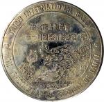 台北国际沙龙/台北摄影学会纪念章。 CHINA. Taiwan. Taipei International Salon Medal, ND. UNCIRCULATED.