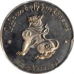 1952年缅甸8 Pe。伦敦铸币厂。BURMA. 8 Pe, 1952. London Mint. PCGS PROOF-65.