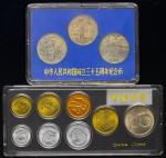 1985年中华人民共和国流通硬币精制套装等 完未流通