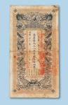 光绪三十三年（1907年）江西官银钱总号壹佰两纸币一枚