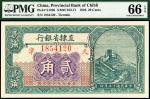 民国十五年(1926)直隶省银行贰角，天津地名，PMG 66EPQ