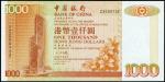 1994年中国银行一千元。补号券。