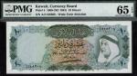 Kuwait Currency Board, 10 dinar, ND (1961), serial number A/2 548308, (Pick 5, TBB B105a), in PMG ho