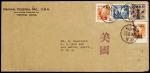 1950年天津寄美国平信超重封