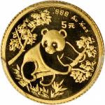 1992年熊猫P版精制纪念金币全套五枚 PCGS MS 68