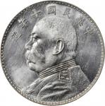 袁世凯像民国十年壹圆普通 PCGS MS 62 (t) CHINA. Mint Error -- Obv/Rev Die Damage -- Dollar, Year 10 (1921). PCGS 