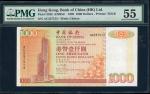 1995年中国银行1000元，编号AC557513，PMG 55，重要年份