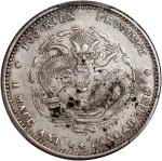 福建官局造光绪元宝一钱四分四厘面无点 PCGS XF Details  Fukien Province, silver 20 cents, ND (1896-1903)