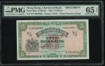1961年渣打银行5元（绿锁匙）样钞，编号S/F 0000000，PMG65EPQ，少见。The Chartered Bank, $5, specimen, 1.7.1961, S/F 0000000