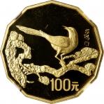 1994年中国近代名画系列纪念金币1/2盎司 NGC PF 69 (t) CHINA. 100 Yuan, 1994.