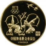 1980年中国奥林匹克委员会纪念金币20克古代射艺 PCGS PR 69 CHINA. 300 Yuan Piefort, 1980. Shenyang Mint. Olympic Series, A