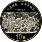 2011年辛亥革命100周年纪念银币1盎司 PCGS Proof 68