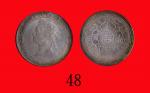 1867年香港维多利亚银币一圆 PCGS MS 62