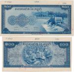 Cambodia, 1956, uniface obverse and reverse die proof on thick card, 100 riels, P.#13pr, obv. blue, 