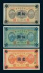 Shangtung Provincial Treasury, $1, $5 and $10 set, dated 1926 but issued in 1927, orange, blue-green