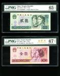 1980-90年中国人民银行第四版人民币1元，2元一对及50元，编号JT23090126 (深蓝编号), FW52066856/871 及UG96928399，分别PMG 67EPQ, 65EPQ, 
