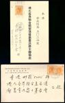 Hong KongPostal History1957 (26 Feb.) Hong Kong to local postcard, bearing QE II 5c. tied by Hong Ko