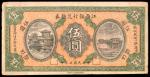 民国五年（1916年），江西银行兑换券伍圆