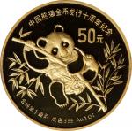 1991年熊猫金币发行10周年纪念金币1盎司 NGC PF 69 CHINA. Gold 50 Yuan Piefort, 1991. Panda Series.