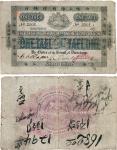 1878年香港上海汇理银行（英商汇丰银行）上海纹银壹两，上海地名，洋商客钞之珍罕品，品相自然，七五成新