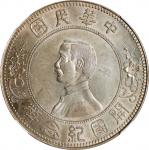 孙中山像开国纪念壹圆下五星 NGC MS 62 CHINA. Dollar, ND (1912).