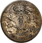 宣统三年大清银币壹圆普通 PCGS XF Details CHINA. Dollar, Year 3 (1911)