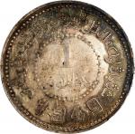 民国卅八年新疆省造币厂铸壹圆银币。CHINA. Szechuan. Dollar, 1949. Sinkiang Pouring Factory Mint. PCGS EF-40.