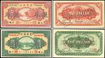 民国十一年（1922年）农商银行财政部版壹圆、伍圆样本券一套，正背共4枚，上海地名，全新